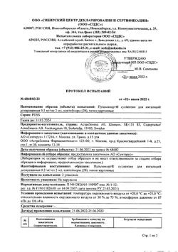 4785-Сертификат Пульмикорт, суспензия для ингаляций дозированная 0,5 мг/мл 2 мл 20 шт-54