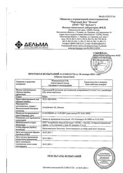 4785-Сертификат Пульмикорт, суспензия для ингаляций дозированная 0,5 мг/мл 2 мл 20 шт-19