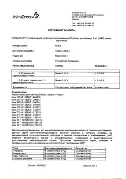 4785-Сертификат Пульмикорт, суспензия для ингаляций дозированная 0,5 мг/мл 2 мл 20 шт-52