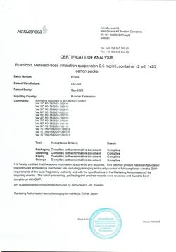 4785-Сертификат Пульмикорт, суспензия для ингаляций дозированная 0,5 мг/мл 2 мл 20 шт-26