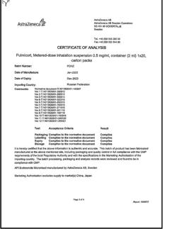 4785-Сертификат Пульмикорт, суспензия для ингаляций дозированная 0,5 мг/мл 2 мл 20 шт-75