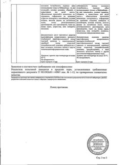 4785-Сертификат Пульмикорт, суспензия для ингаляций дозированная 0,5 мг/мл 2 мл 20 шт-92
