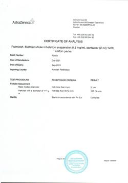 4785-Сертификат Пульмикорт, суспензия для ингаляций дозированная 0,5 мг/мл 2 мл 20 шт-25