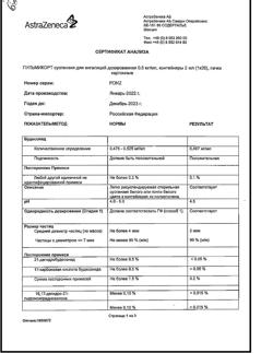 4785-Сертификат Пульмикорт, суспензия для ингаляций дозированная 0,5 мг/мл 2 мл 20 шт-76