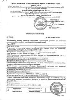 4785-Сертификат Пульмикорт, суспензия для ингаляций дозированная 0,5 мг/мл 2 мл 20 шт-68