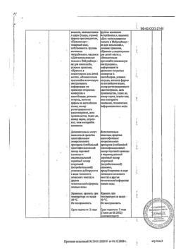 4785-Сертификат Пульмикорт, суспензия для ингаляций дозированная 0,5 мг/мл 2 мл 20 шт-77
