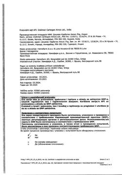 4796-Сертификат Бисакодил, таблетки кишечнорастворимые покрыт.плен.об. 5 мг 30 шт-6