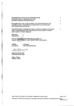 4796-Сертификат Бисакодил, таблетки кишечнорастворимые покрыт.плен.об. 5 мг 30 шт-34