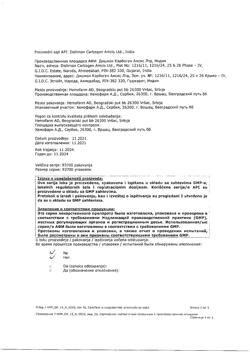 4796-Сертификат Бисакодил, таблетки кишечнорастворимые покрыт.плен.об. 5 мг 30 шт-26