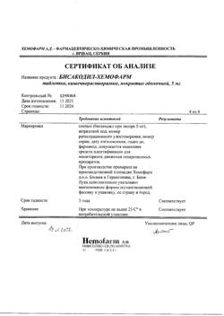 4796-Сертификат Бисакодил, таблетки кишечнорастворимые покрыт.плен.об. 5 мг 30 шт-24