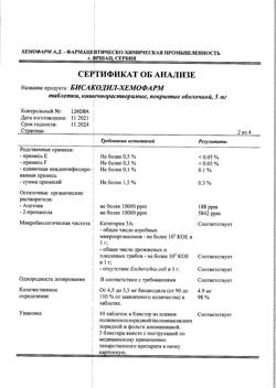 4796-Сертификат Бисакодил, таблетки кишечнорастворимые покрыт.плен.об. 5 мг 30 шт-9