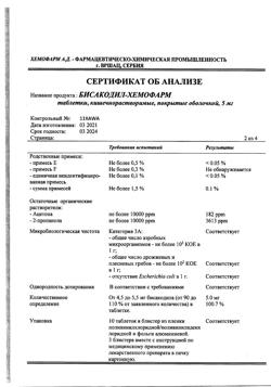 4796-Сертификат Бисакодил, таблетки кишечнорастворимые покрыт.плен.об. 5 мг 30 шт-29
