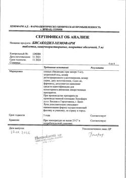 4796-Сертификат Бисакодил, таблетки кишечнорастворимые покрыт.плен.об. 5 мг 30 шт-12