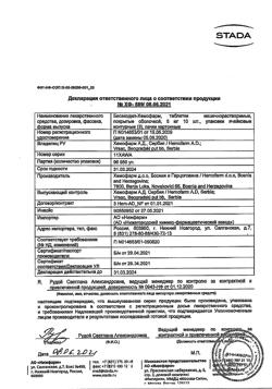 4796-Сертификат Бисакодил, таблетки кишечнорастворимые покрыт.плен.об. 5 мг 30 шт-11
