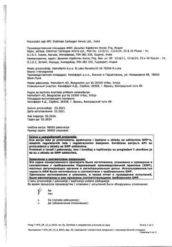 4796-Сертификат Бисакодил, таблетки кишечнорастворимые покрыт.плен.об. 5 мг 30 шт-33