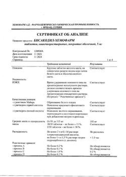 4796-Сертификат Бисакодил, таблетки кишечнорастворимые покрыт.плен.об. 5 мг 30 шт-20