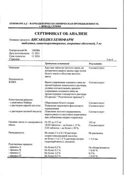 4796-Сертификат Бисакодил, таблетки кишечнорастворимые покрыт.плен.об. 5 мг 30 шт-8