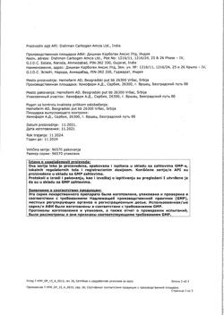 4796-Сертификат Бисакодил, таблетки кишечнорастворимые покрыт.плен.об. 5 мг 30 шт-14