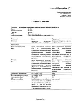 4817-Сертификат Валокордин-Доксиламин, капли для приема внутрь 25 мг/мл 20 мл 1 шт-7