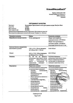 4817-Сертификат Валокордин-Доксиламин, капли для приема внутрь 25 мг/мл 20 мл 1 шт-2