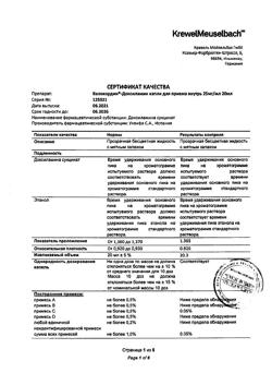 4817-Сертификат Валокордин-Доксиламин, капли для приема внутрь 25 мг/мл 20 мл 1 шт-1