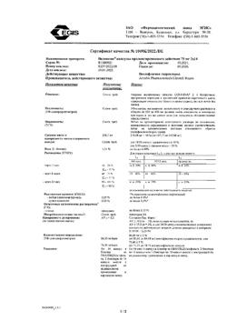 4819-Сертификат Велаксин, капсулы пролонг действия 75 мг 28 шт-4