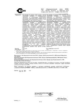 4819-Сертификат Велаксин, капсулы пролонг действия 75 мг 28 шт-3