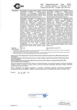 4819-Сертификат Велаксин, капсулы пролонг действия 75 мг 28 шт-2
