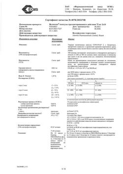 4819-Сертификат Велаксин, капсулы пролонг действия 75 мг 28 шт-1