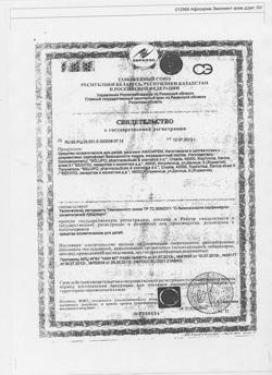 483-Сертификат Афлокрем эмолиент крем, 100 г 1 шт-3