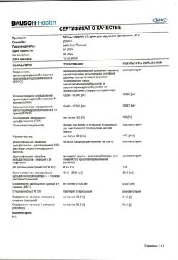 4837-Сертификат Аргосульфан, крем для наружного применения 2 % 40 г 1 шт-4