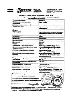 4850-Сертификат Бар-ВИПС, порошок д/приг суспензии для приема внутрь 240 г 40 шт-3