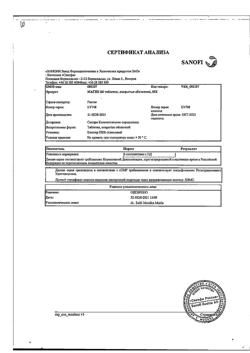 4864-Сертификат Магне B6, таблетки покрыт.об. 60 шт-21