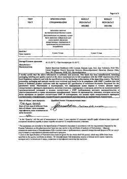 4870-Сертификат Гевискон форте, суспензия для приема внутрь мятная 150 мл фл 1 шт-4