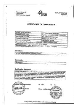 488-Сертификат Афлубин, капли для приема внутрь , 50 мл-7