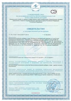 4886-Сертификат Витамир Кальций Д3 детский апельсин таблетки жевательные, 18 шт-1