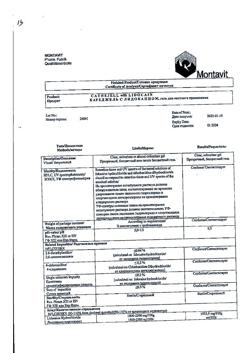 4898-Сертификат Катеджель с лидокаином, гель для местного применения 12,5 г шприцы 25 шт-4
