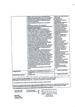 4898-Сертификат Катеджель с лидокаином, гель для местного применения 12,5 г шприцы 25 шт-5