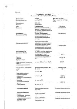 4926-Сертификат Мелоксикам-Тева, таблетки 15 мг 20 шт-2