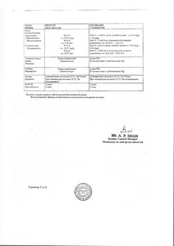 4941-Сертификат Метрогил Плюс, гель вагинальный 50 г 1 шт + аппликаторы 10 шт-3