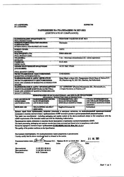 4951-Сертификат Ренитек, таблетки 20 мг 14 шт-1