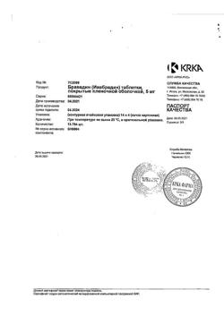 4965-Сертификат Бравадин, таблетки покрыт.плен.об. 5 мг 56 шт-9
