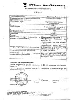 4974-Сертификат Моночинкве ретард, капсулы с пролонг высвобождением 50 мг 30 шт-1