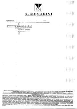 4974-Сертификат Моночинкве ретард, капсулы с пролонг высвобождением 50 мг 30 шт-4