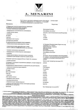 4974-Сертификат Моночинкве ретард, капсулы с пролонг высвобождением 50 мг 30 шт-3
