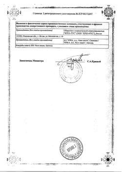 498-Сертификат Лориста, таблетки покрыт.плен.об. 100 мг 90 шт-24
