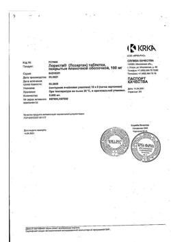 498-Сертификат Лориста, таблетки покрыт.плен.об. 100 мг 90 шт-15