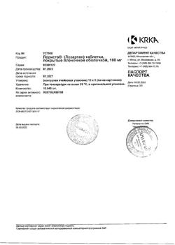 498-Сертификат Лориста, таблетки покрыт.плен.об. 100 мг 90 шт-28