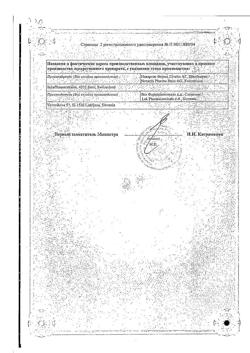 4995-Сертификат Вольтарен, раствор для в/м введ. 25 мг/мл 3 мл 5 шт-16