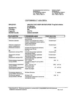 4995-Сертификат Вольтарен, раствор для в/м введ. 25 мг/мл 3 мл 5 шт-37